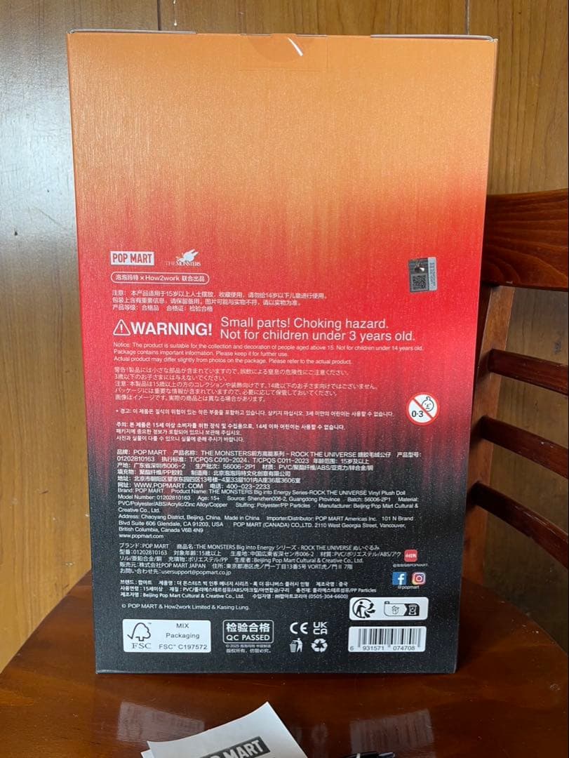 THE MONSTERS シリーズ ROCK THE UNIVERSE