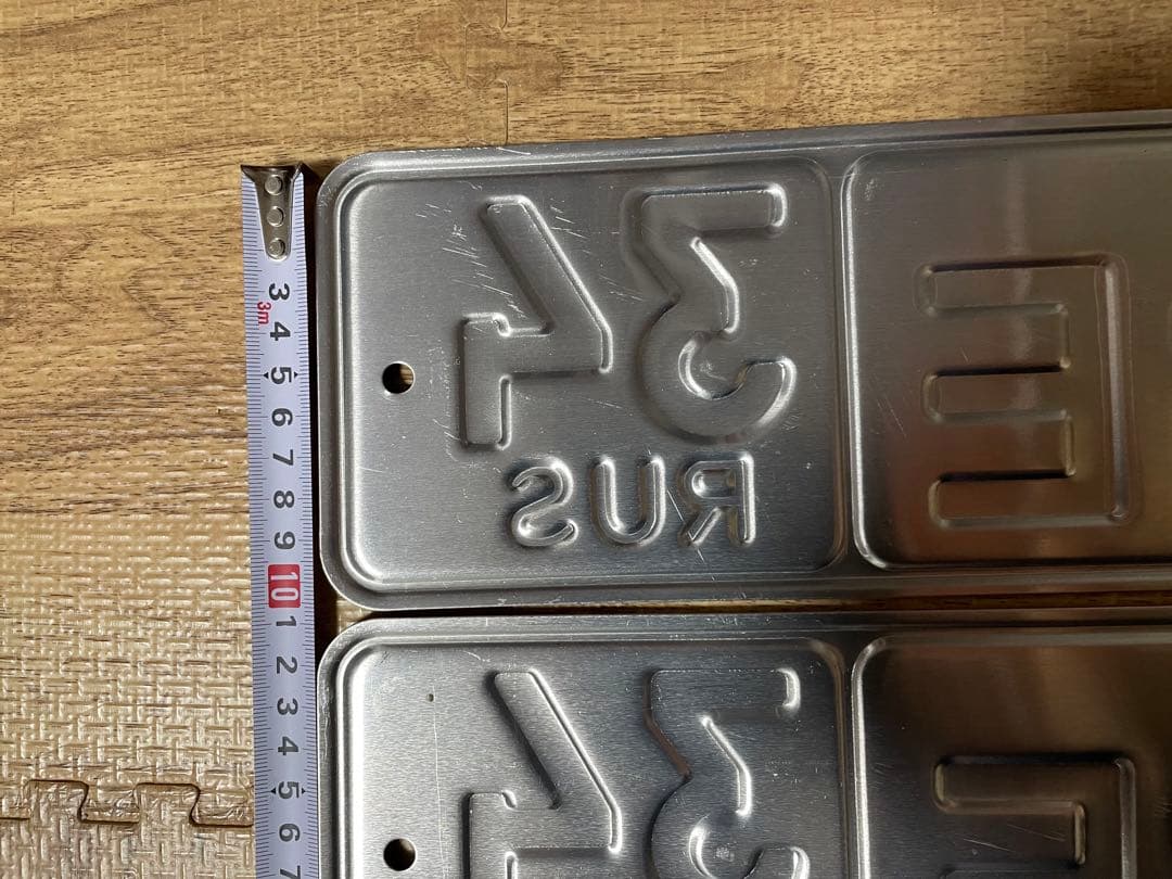超レアアイテム、ロシア軍用ナンバープレート（ペアセット）実物、未使用品