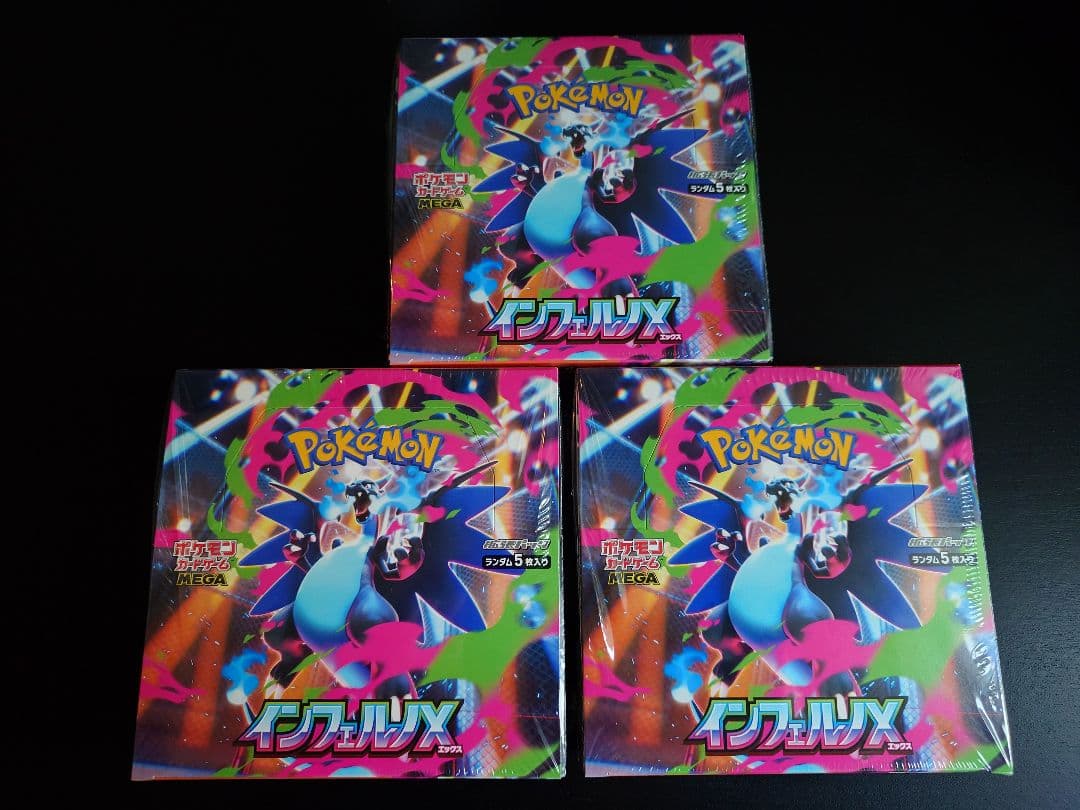 ポケモンカード　インフェルノX　シュリンク付き　3box
