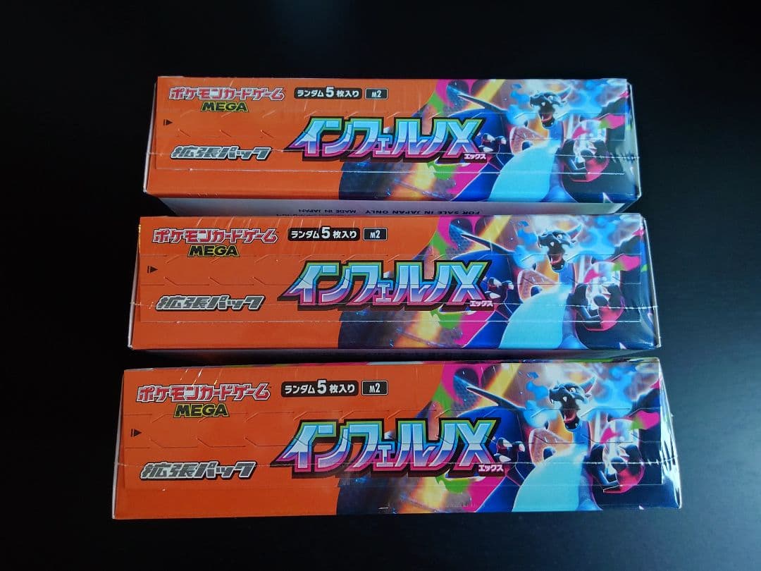 ポケモンカード　インフェルノX　シュリンク付き　3box