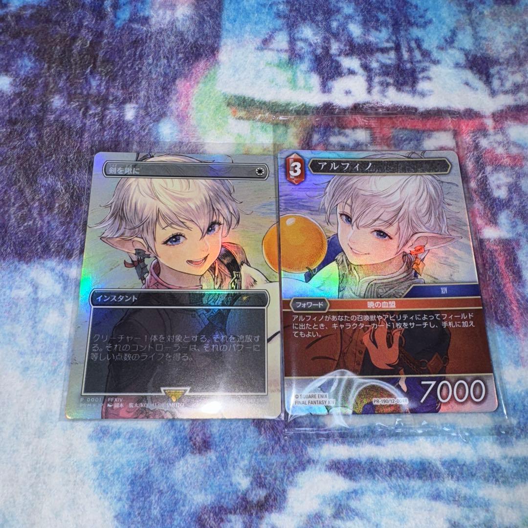 MTG 剣を鍬に プロモ FFスポットライト