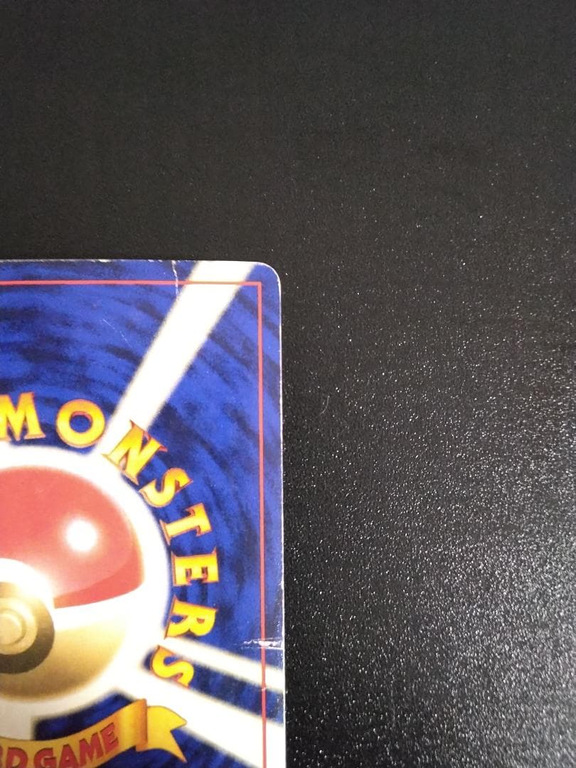 マーク無し　旧裏　ポケモンカード　ピッピ　初版　十字ホロ