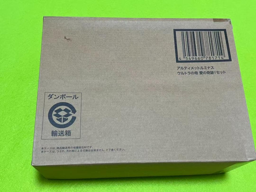 新品未開封 アルティメットルミナス ウルトラの母 愛の奇跡セット