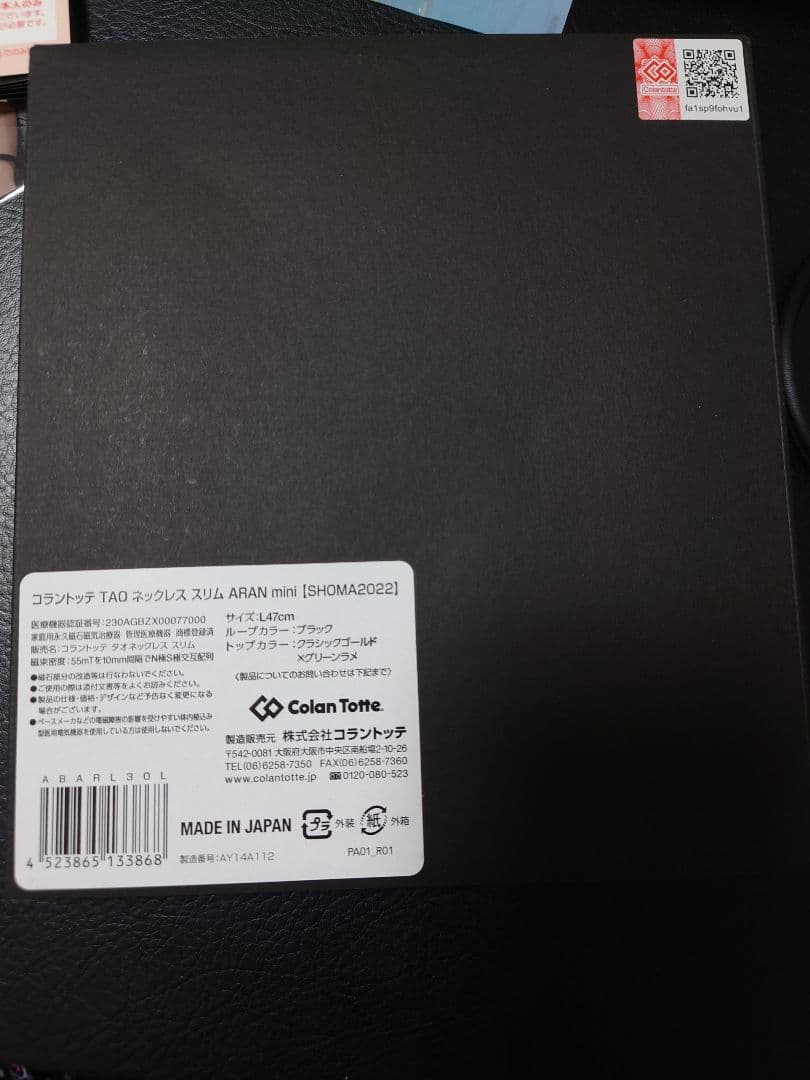 【宇野昌磨2022】コラントッテ　トップのみ