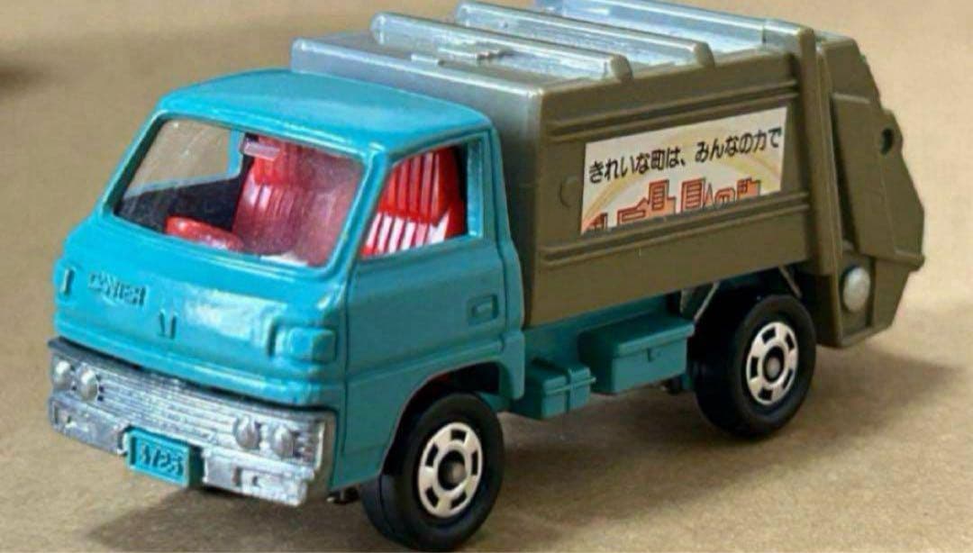 トミカ 三菱 キャンター 清掃車 スーパーギフト