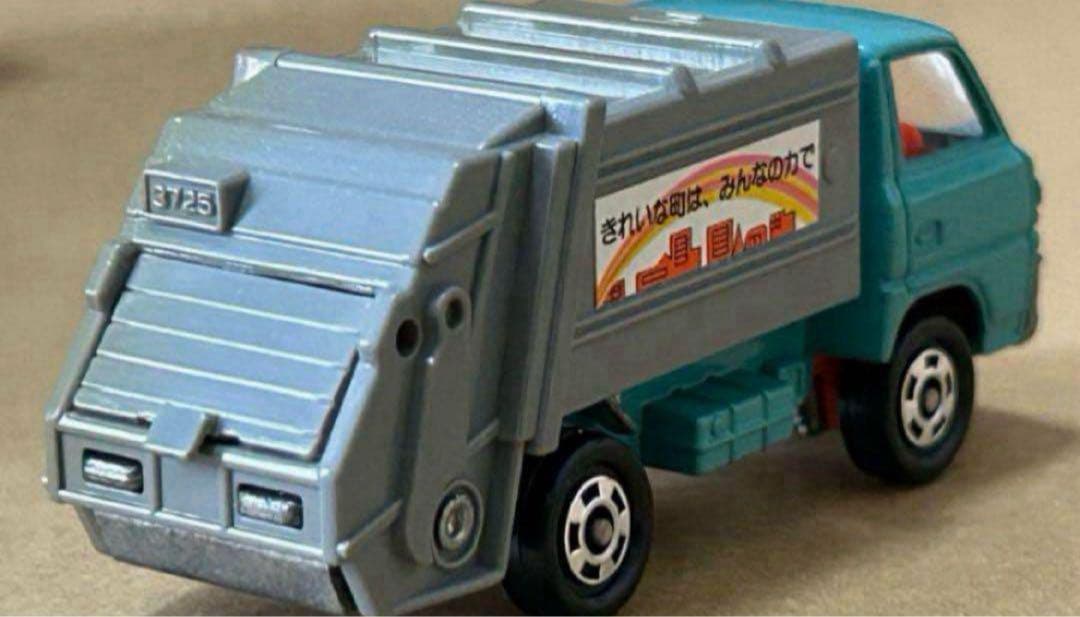 トミカ 三菱 キャンター 清掃車 スーパーギフト