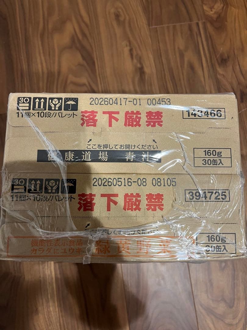 サンスター　緑黄色野菜　青汁　60缶