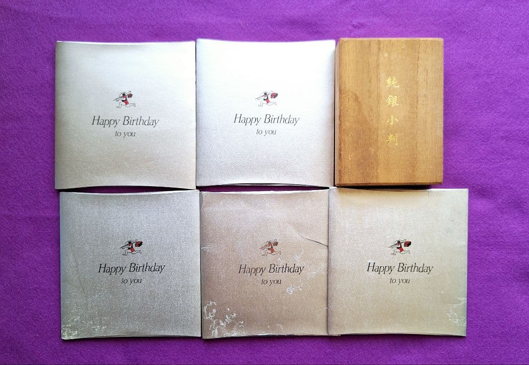 佐川急便happybirhday