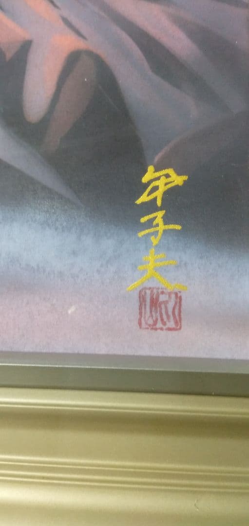 赤富士　日本画