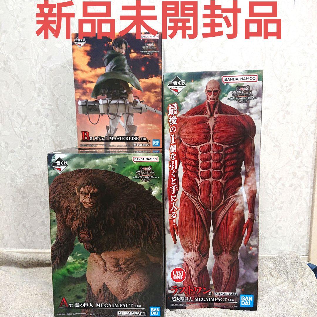 一番くじ 進撃の巨人 獣の巨人は俺が仕留める A賞 B賞 ラストワン賞まとめ売り