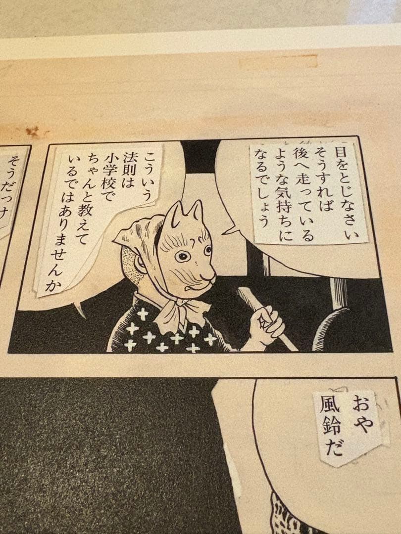 ⑦つげ義春 発表50周年記念 限定81部 「ねじ式」 原寸大複製原画集 希少