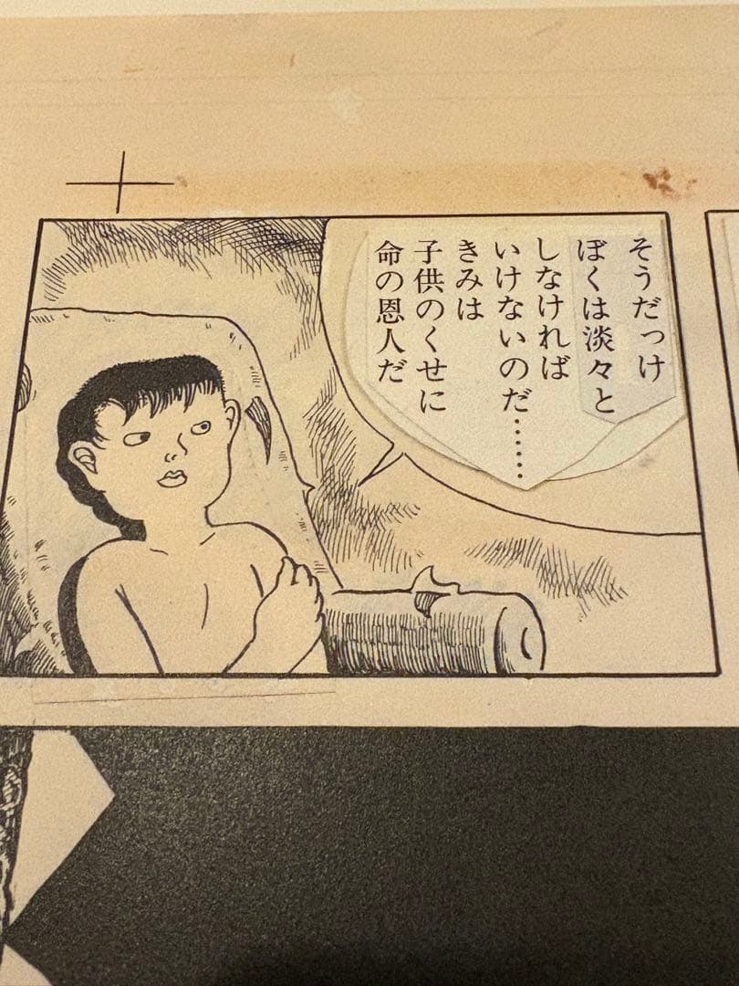 ⑦つげ義春 発表50周年記念 限定81部 「ねじ式」 原寸大複製原画集 希少