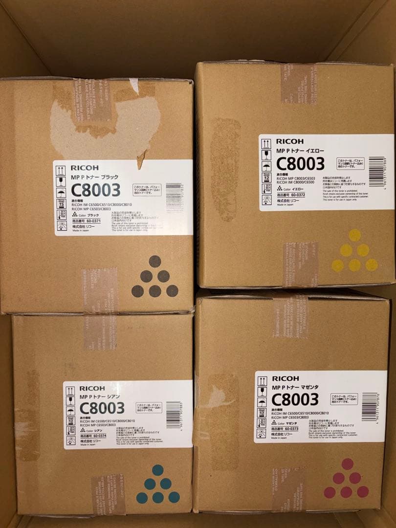 ①RICOH リコー　トナー　7本　未使用
