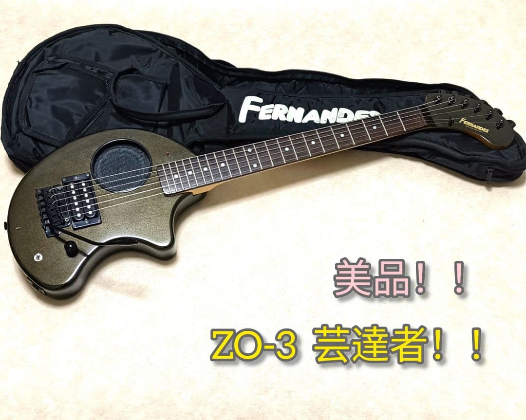【美品】ZO-3 芸達者 MB アンプ内蔵ミニギター 専用ケース付