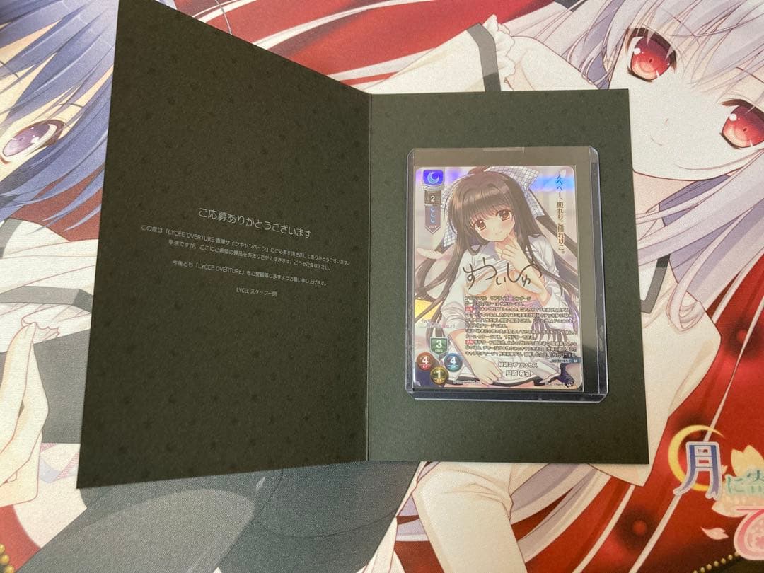 lycee 直筆サイン　雪村小町　星崎希望　それは舞い散る桜のように　2種セット