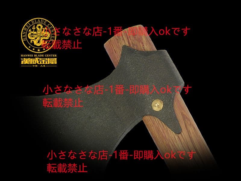 古いデンマークの斧B 漢威 剣鉈 劈刀 鉈 狩猟 古兵器 武具 時代物 1本