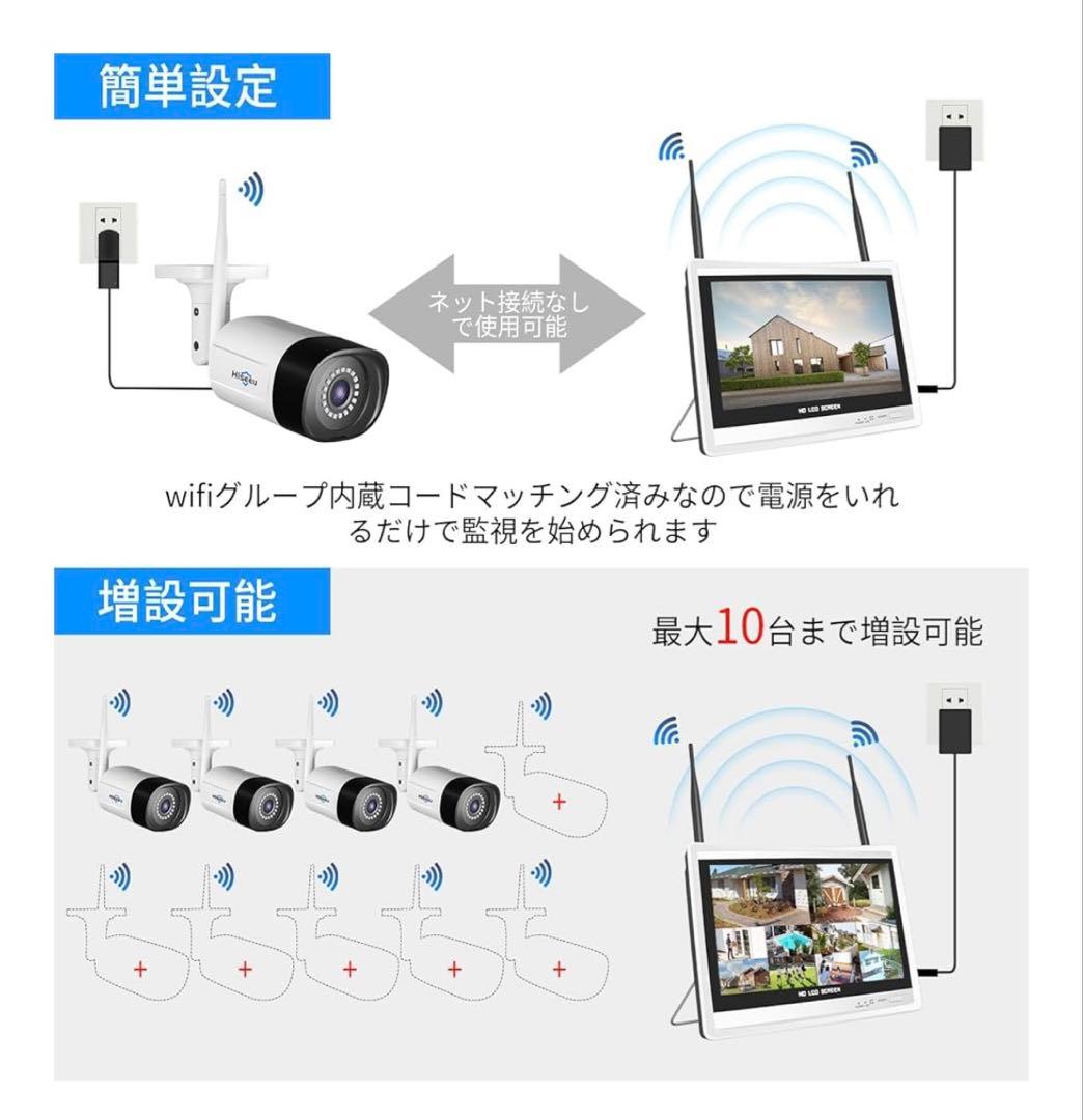 防犯カメラ 12インチLCD液晶モニタ一体型NVR ワイヤレスカメラ4台セット