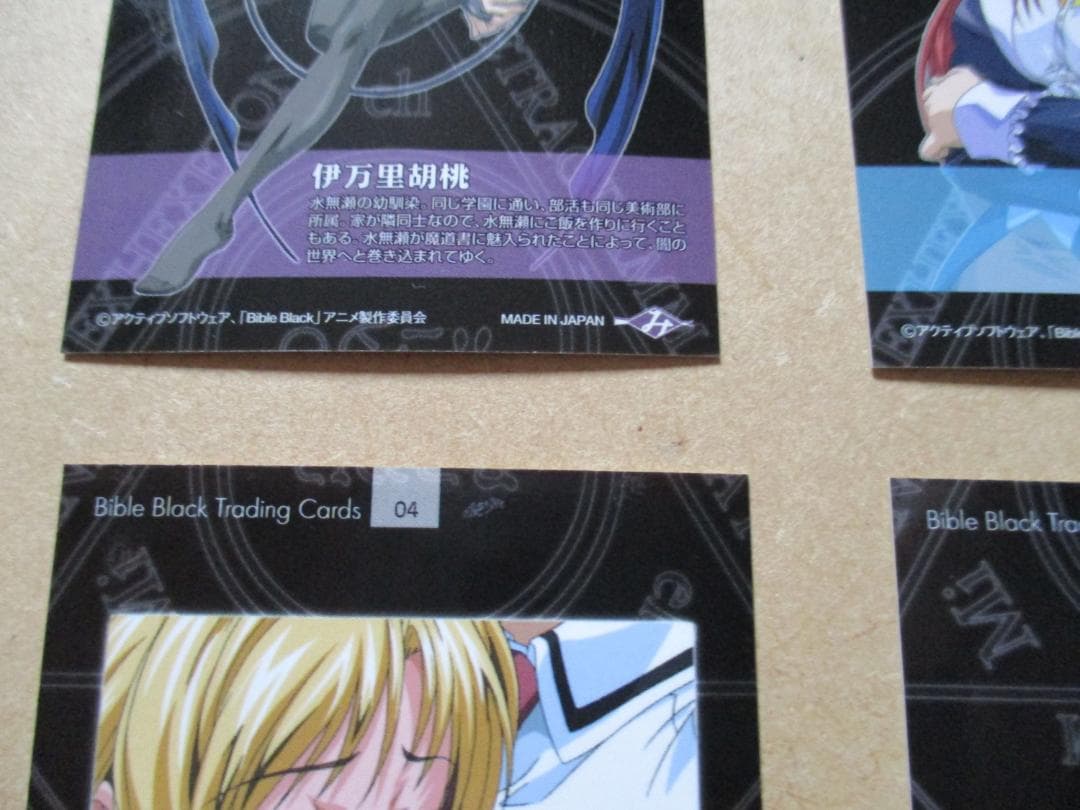 バイブルブラック トレーディングカード レギュラー(01-06) 6枚セット