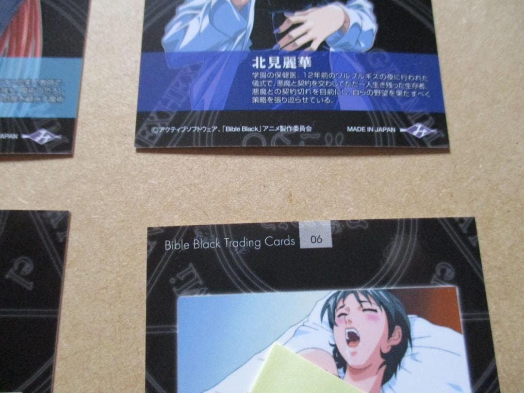 バイブルブラック トレーディングカード レギュラー(01-06) 6枚セット