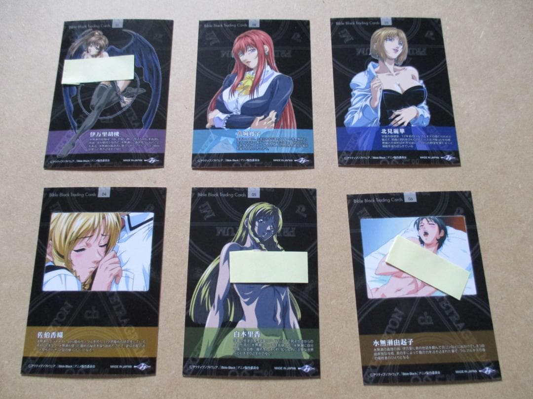 バイブルブラック トレーディングカード レギュラー(01-06) 6枚セット