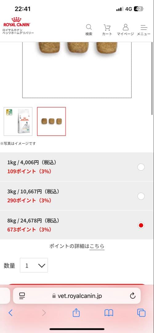【新品未開封】ユリナリーS/O+満腹感サポートドライ 8キロ　ロイヤルカナン