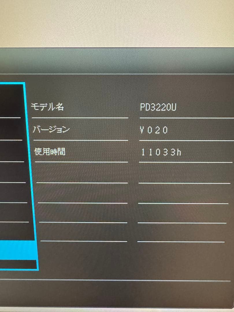 BenQ 液晶モニター PD3220U 31.5型 4K IPS