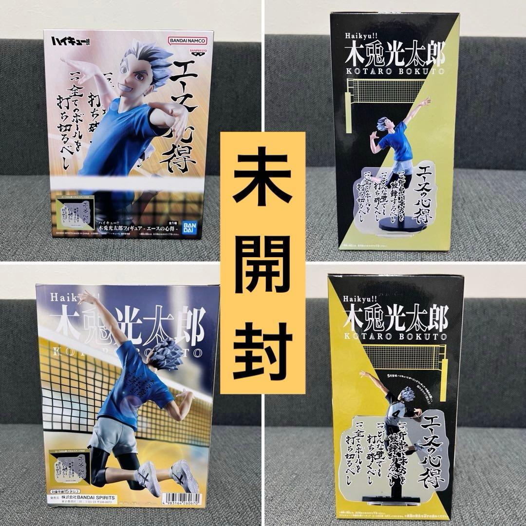 ハイキュー‼︎ 梟谷学園高校 木兎光太郎、赤葦京治 フィギュア 5点セット
