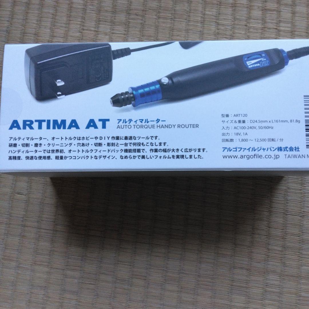 アルゴファイル　ARTIMA AT -アルティマ オートトルク- ART120