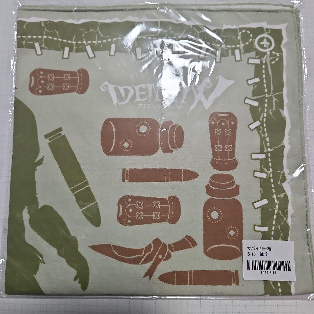 第五人格 傭兵 楽コレ ハンカチ