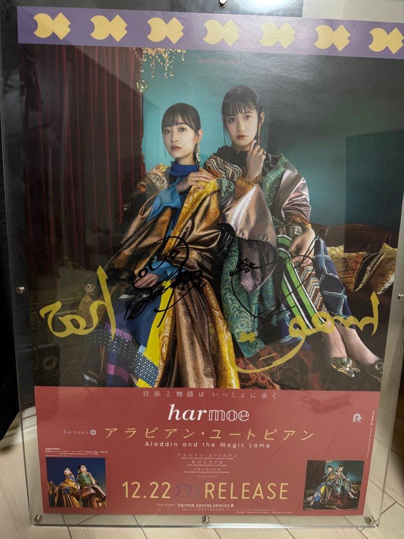harmoe 3rdシングル　サイン入りポスター　B2サイズ