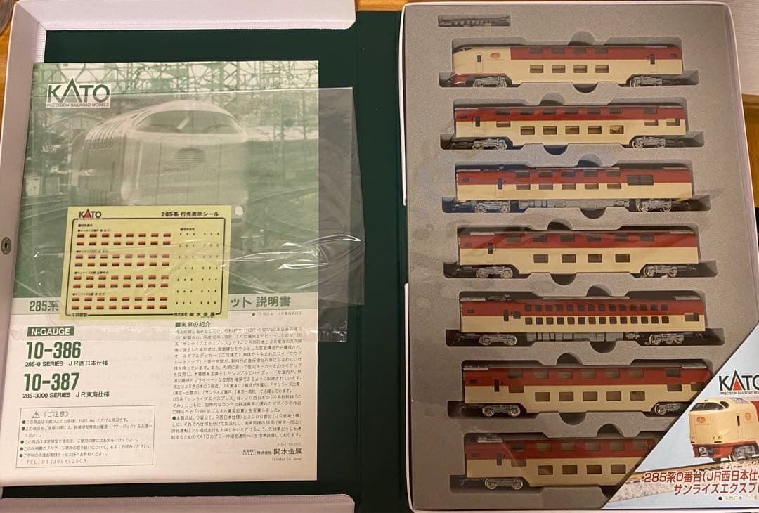 KATO 10-386 2850系　サンライズエクスプレス