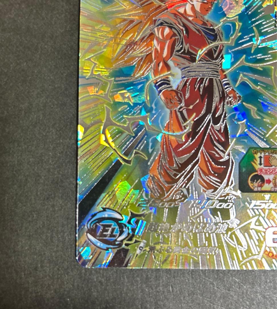 スーパードラゴンボールヒーローズ　bm11-SEC3 孫悟空　超サイヤ人3カード