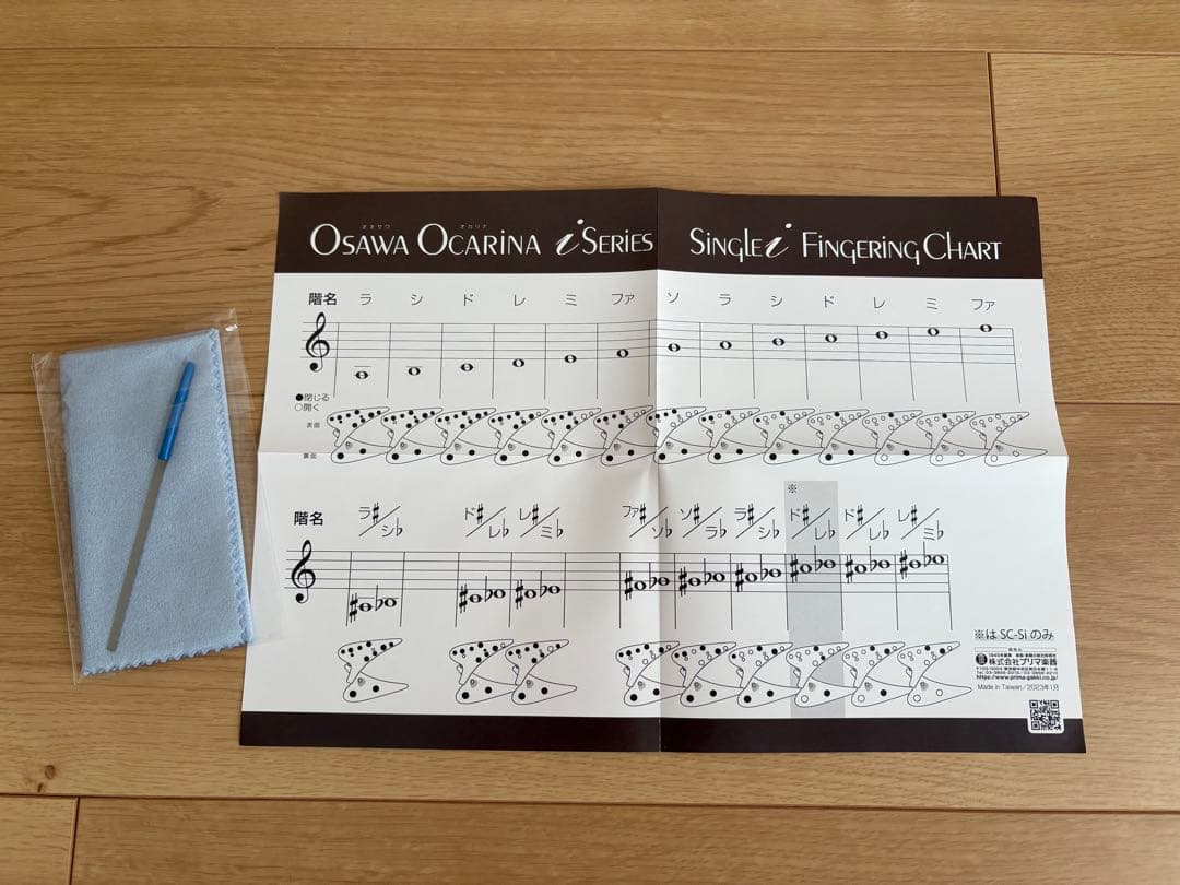 オオサワオカリナ i AC (アルトC管)