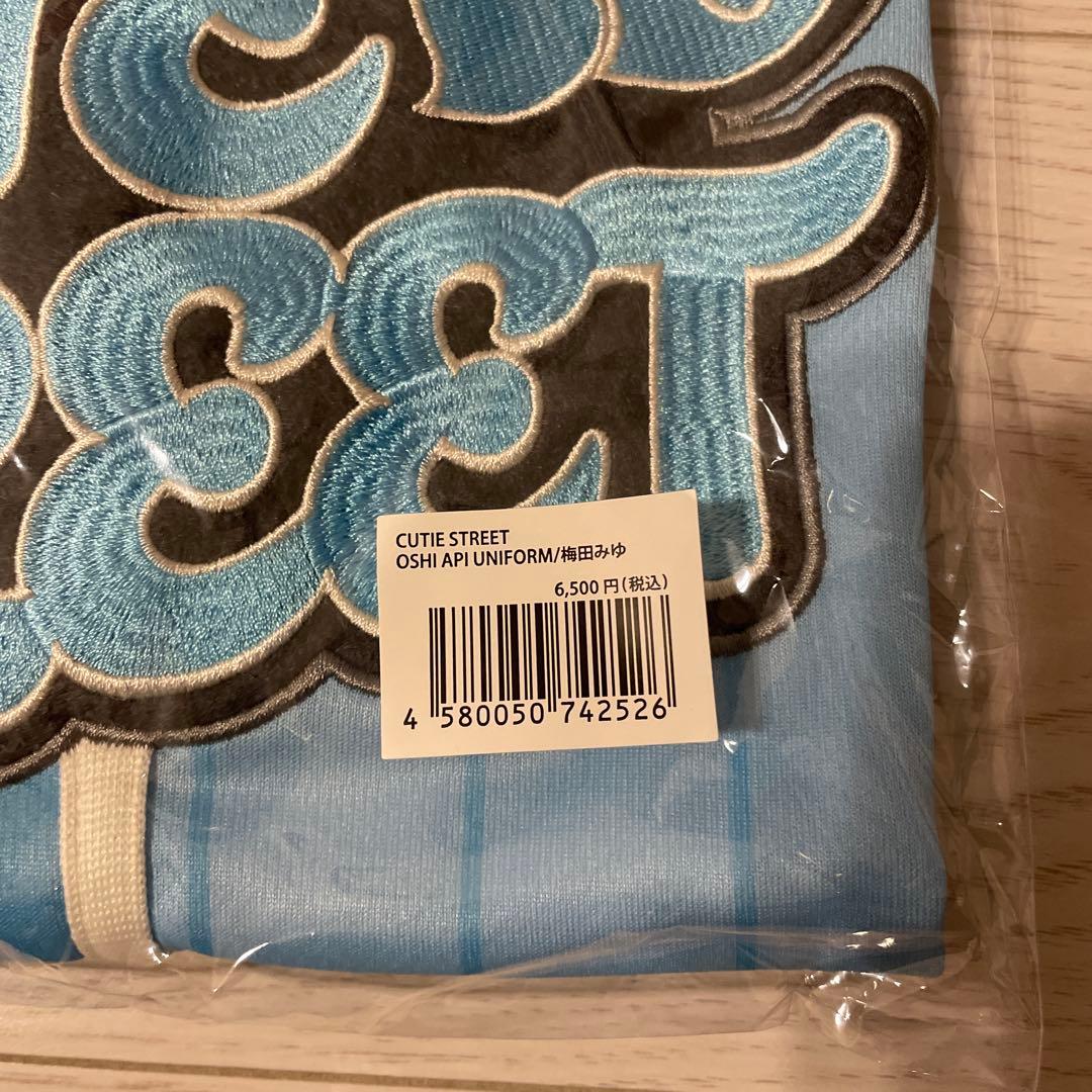 【新品未開封】きゅーすと　梅田みゆ　推しユニフォーム　推しアピ
