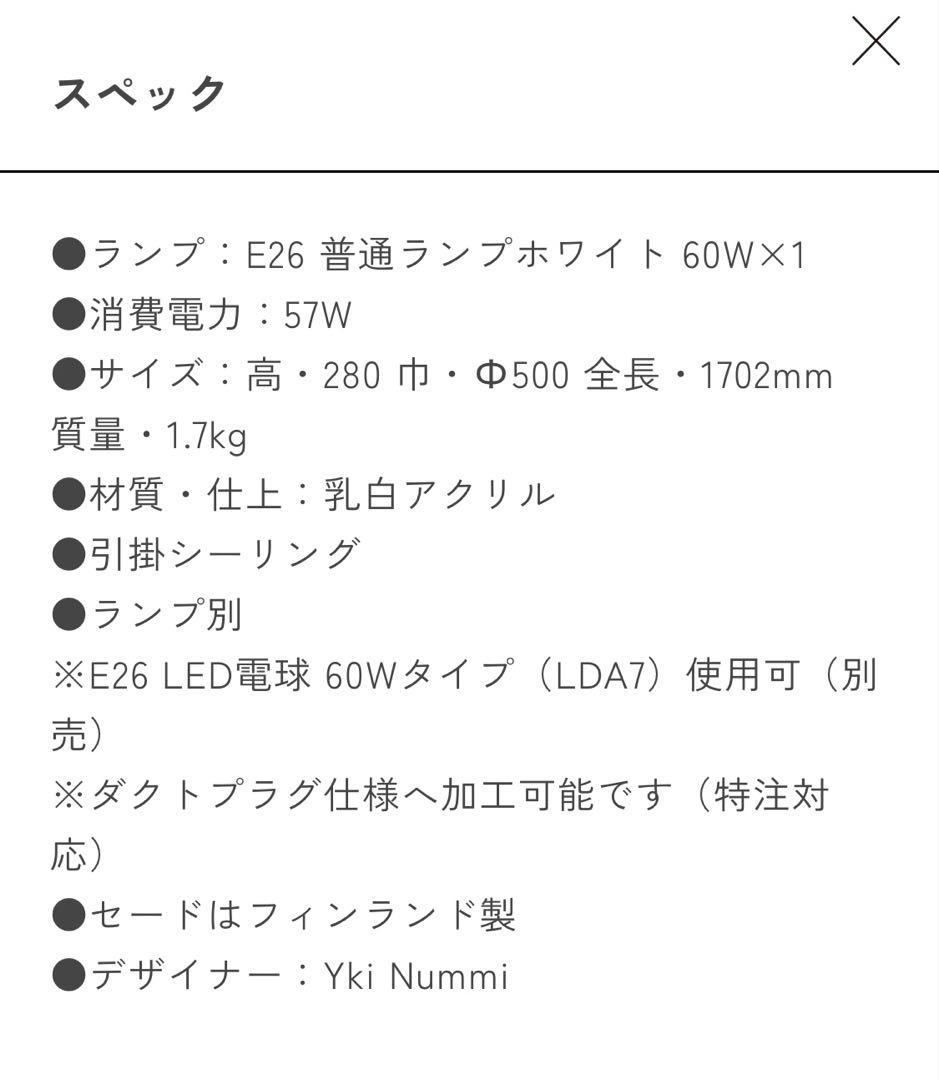 【定価9万】イノルクスSKYFLYERスカイフライヤー幅50cmペンダントライト