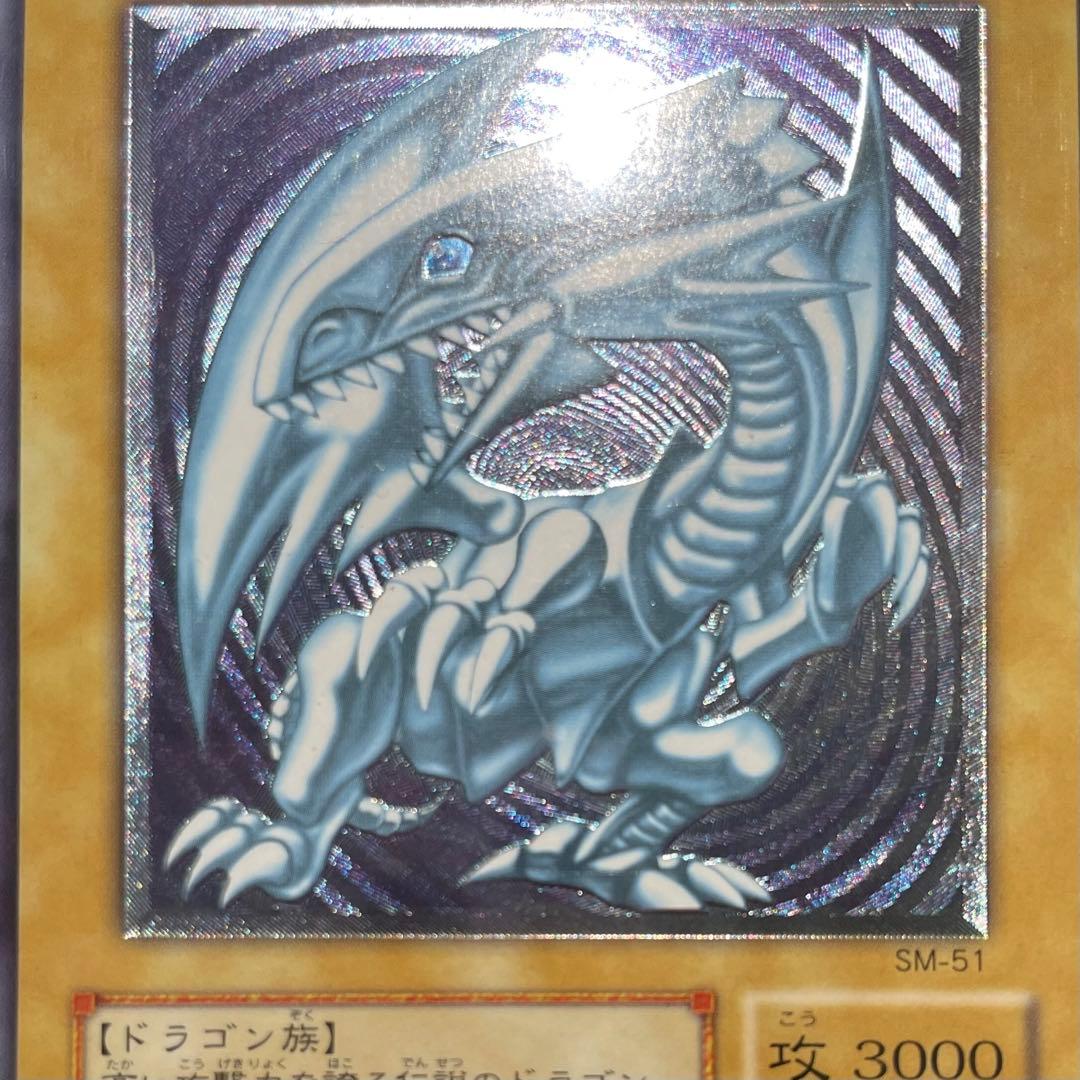 【大人気/PSA3】青眼の白龍 ブルーアイズ レリーフ アルティメットレア