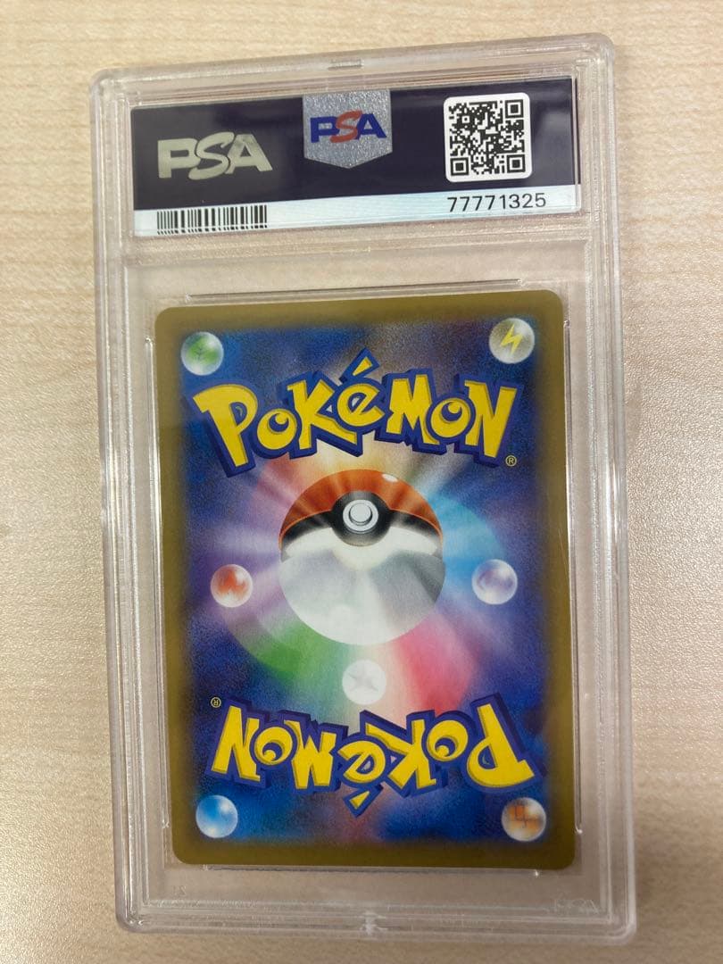 ひかるコイキング 25th psa10 上4桁ゾロ目7777