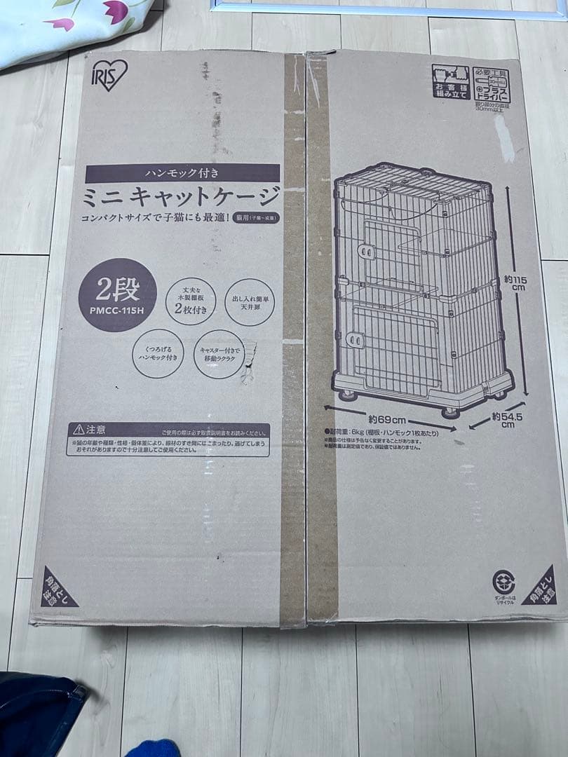 IRIS ミニキャットケージ 2段 PMCC-115H