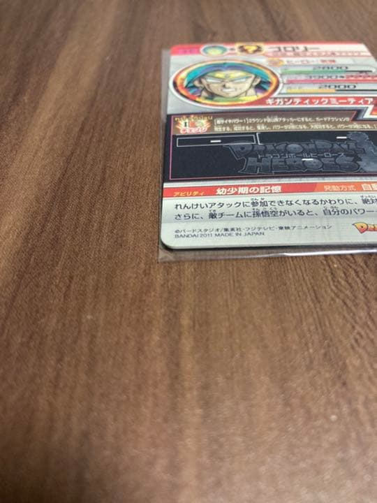 美品 スーパードラゴンボールヒーローズ ブロリー H7-SEC2 +おまけ