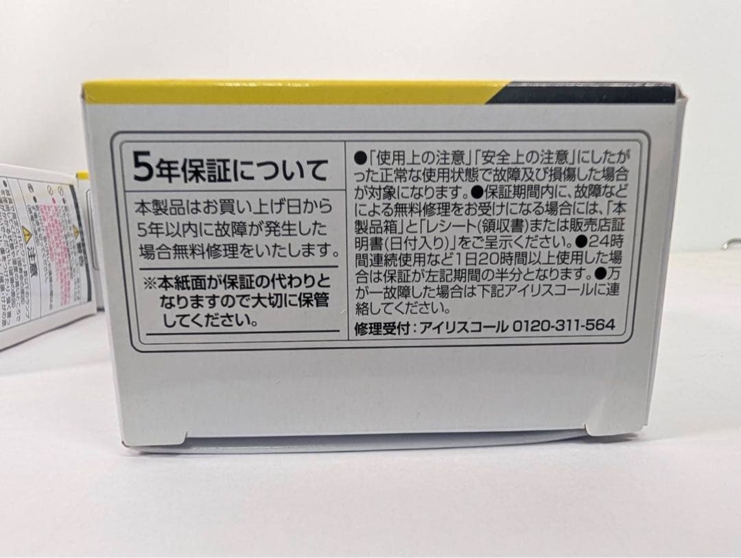 【新品】アイリスオーヤマ　LED電球　2個入　15箱