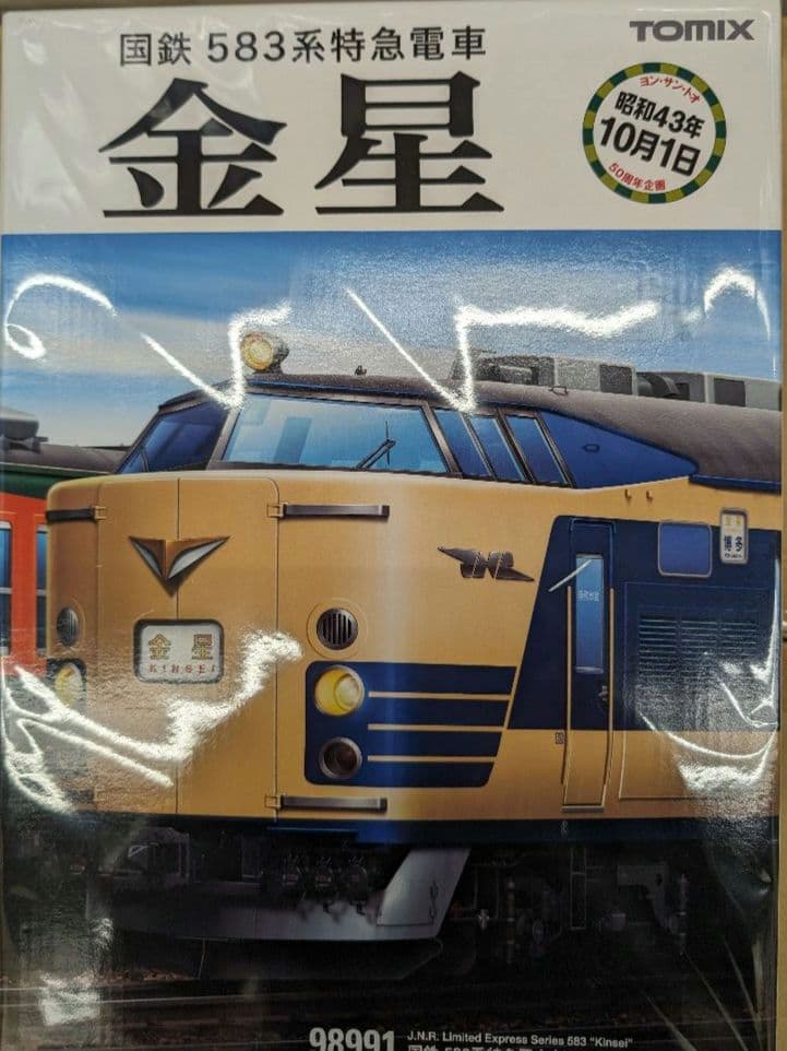 トミックス。国鉄583系特急電車　金星。