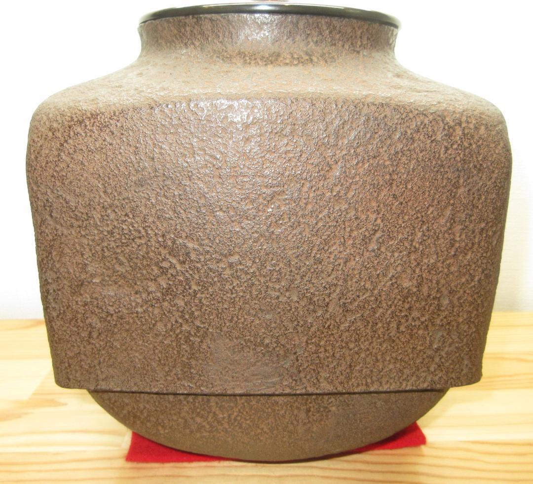 送料込【逢絢亭】茶道具 釜 風炉釜 四方釜 釜師 吉羽與兵衛 共箱入り