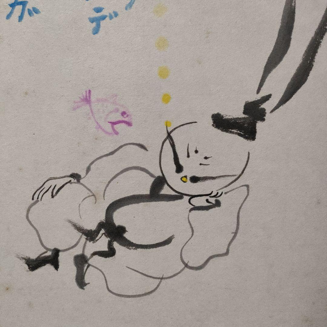 岡本一平（岡本太郎の父）　二つ折り屏風仕立て　直筆『杜甫の七言古詩　飲中八仙歌』