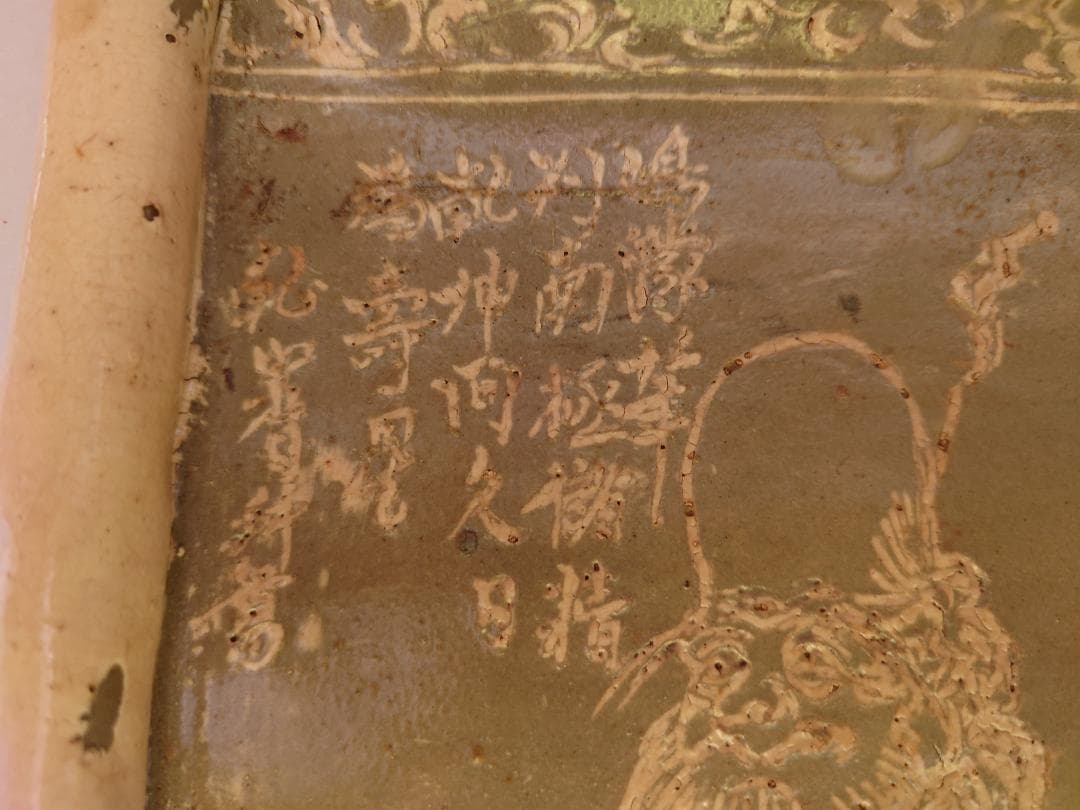 ☆乾山焼★菓子器★江戸時代★骨董品　☆