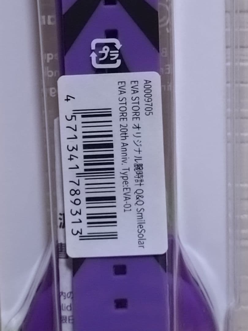 エヴァンゲリオンストア 20周年記念 腕時計(EVA01 Ver.)