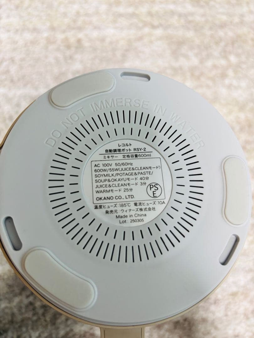 レコルト　自動調理ポット RSY-2