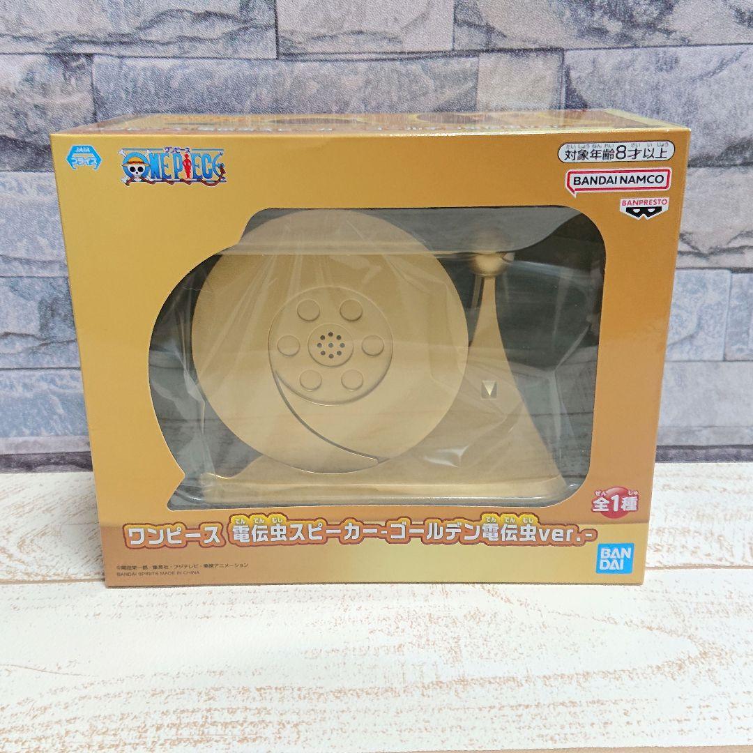 ワンピース悪魔の実ルームライト　ゴムゴム メラメラ ゴロゴロ　ゴールデン電伝虫