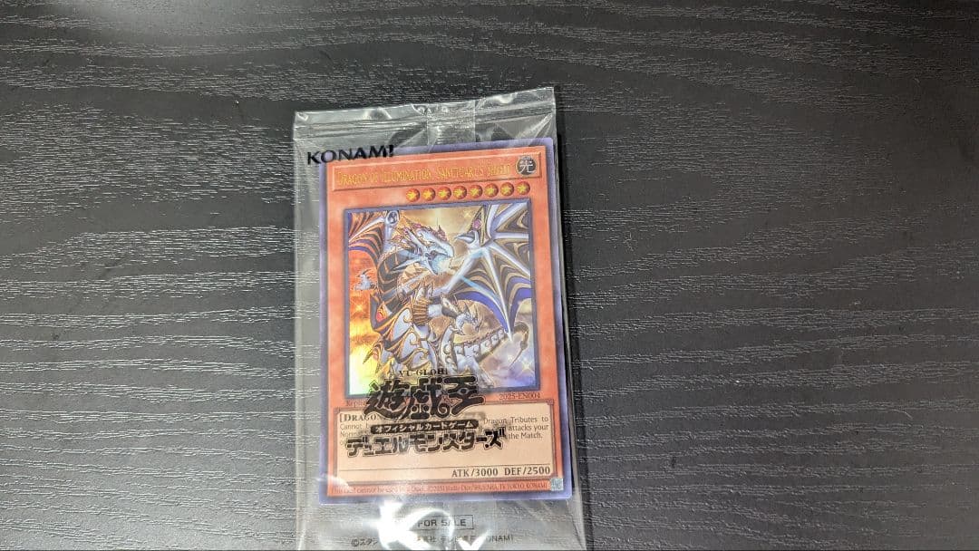 遊戯王　日本選手権　2025年　店舗代表戦　第二期　プロモカード1枚