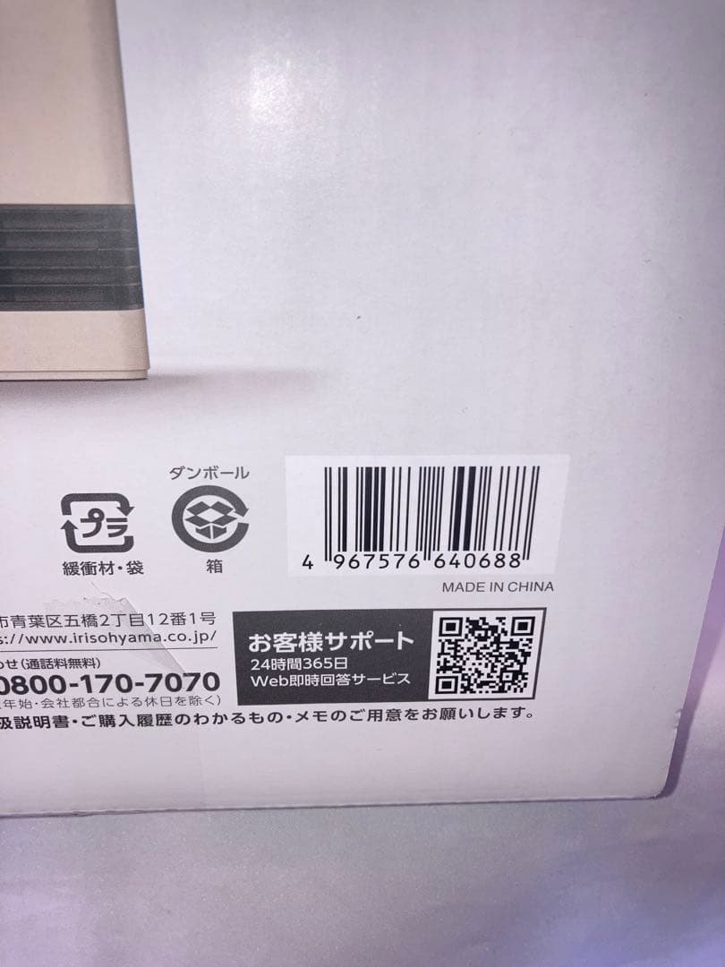 新品未開封　アイリスオーヤマ ファンヒーター ACHHM12A-W