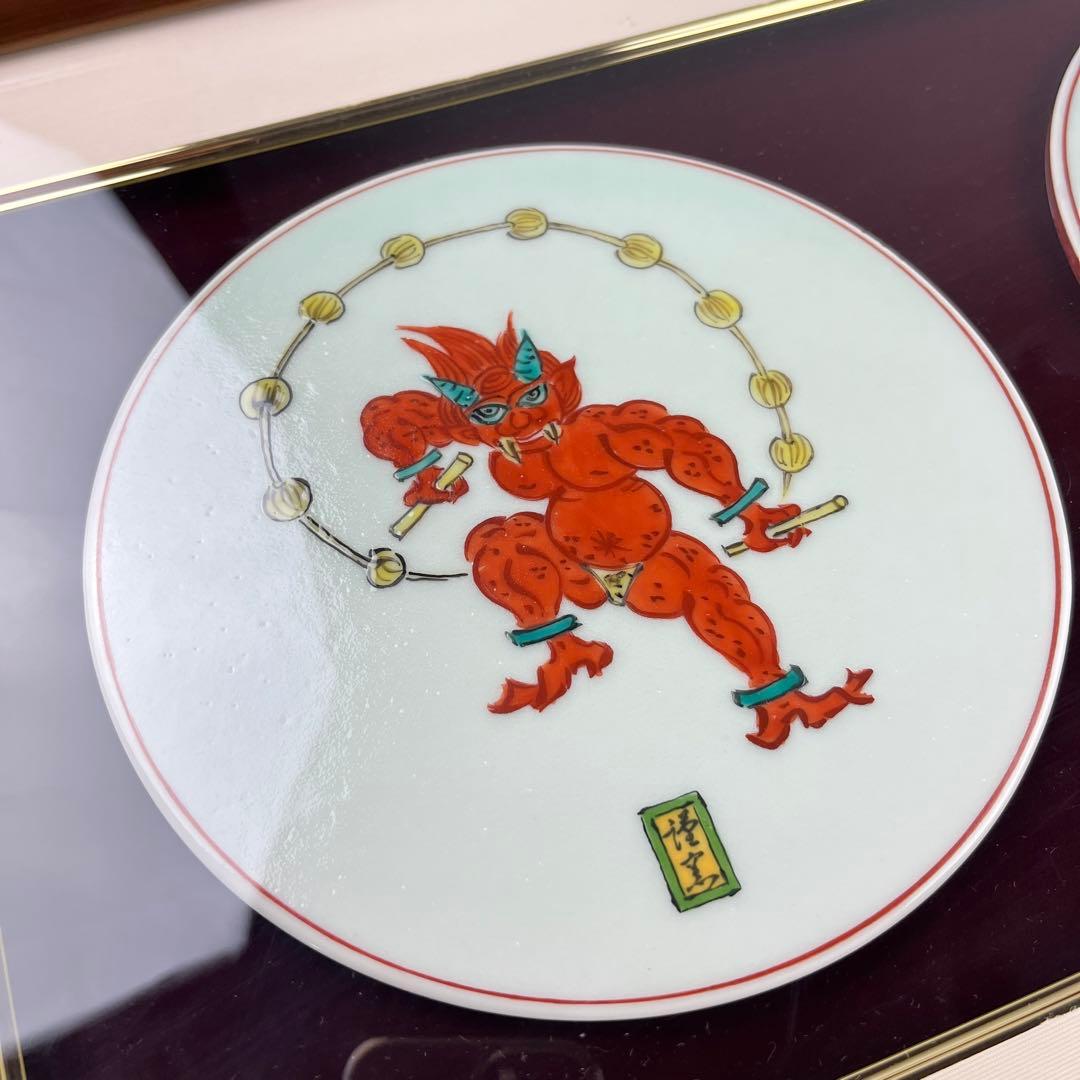 澤田痴陶人 澤田米三 五彩遊鬼文 陶板 人物 額装 飾皿 絵皿 陶磁 D